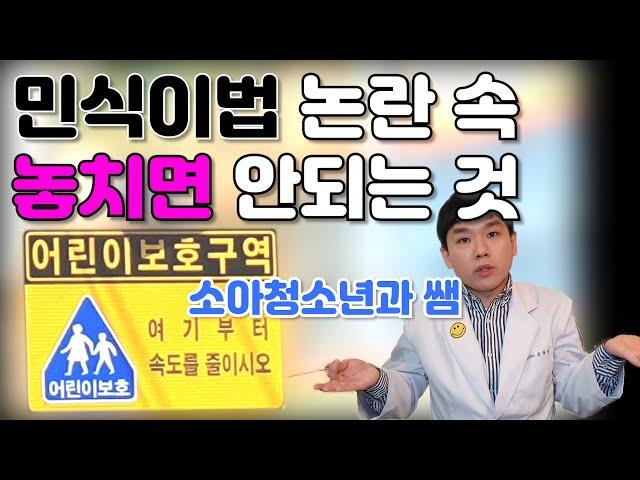 아이들 안전교육 - 길건너기