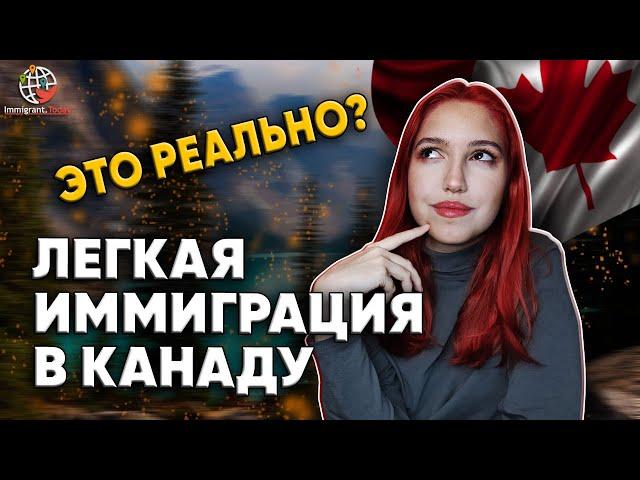 Топ-4 провинции Канады, в которые проще иммигрировать