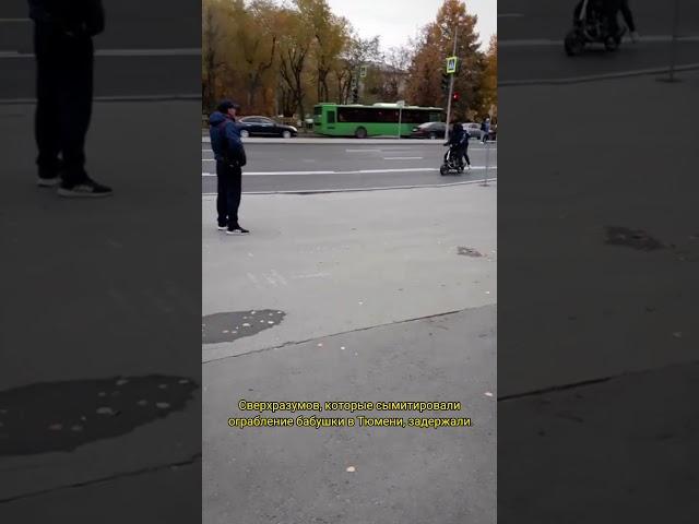 Отняли сумку у бабушки на видео - хотели стать блоггерами и прославиться, но стали хулиганами