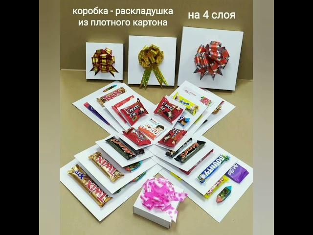 коробка для шоколадок и не только