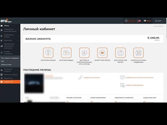 Onerpm кинули меня на $2000+