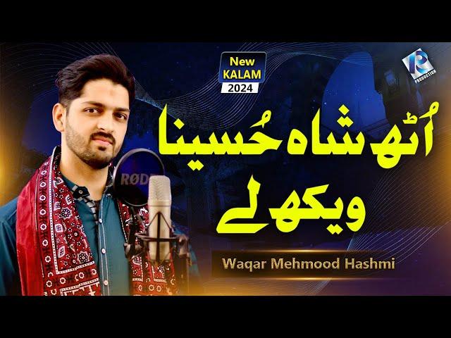 Uth Shah Hussaina Vekh Laye | New Kalam 2024 | Waqar Mehmood Hashmi