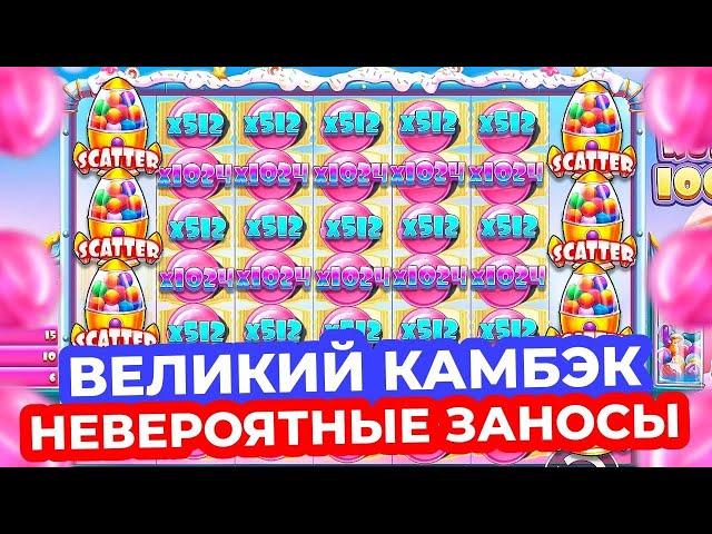 ЛУЧШИЙ ЗАНОС В ЖИЗНИ!!! СПИН ГОДА НА 5000X В SUGAR RUSH 1000!!! МОЙ ШОК В ШОКЕ!!