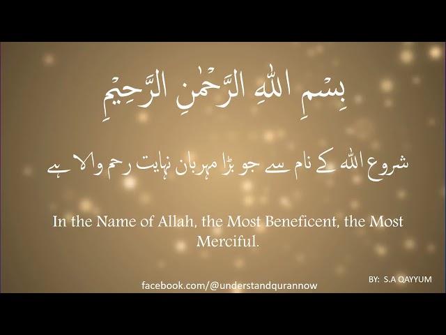 Beautiful recitation of Surah Qaaf - Qari Abdul Aziz Al-Zahrani