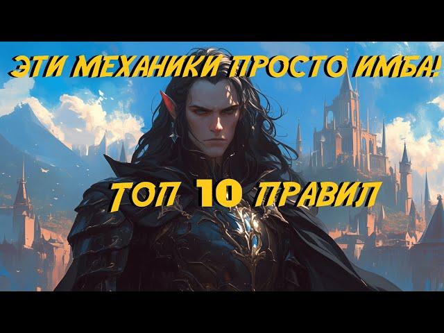 Топ 10 ЛУЧШИХ механик в НРИ | D&D, WoD, VtM, CoC