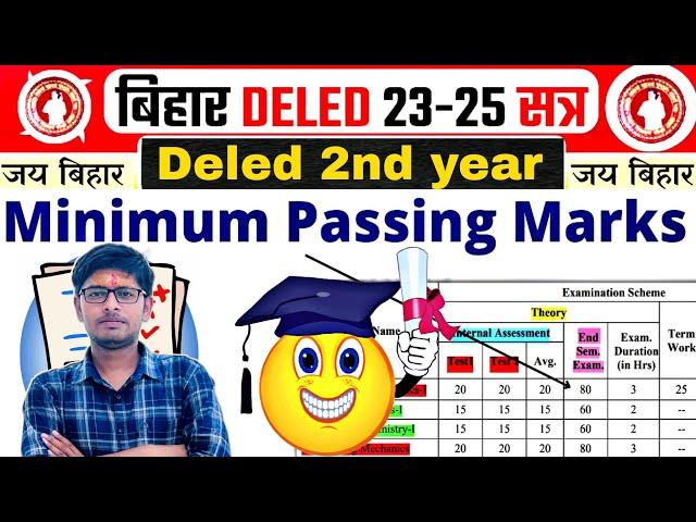 Bihar D.El.Ed 2nd Year 2023-25 Exam kab?| Bihar D.El.Ed 2nd Year 2023-25 cut off| Paper S1 to S9