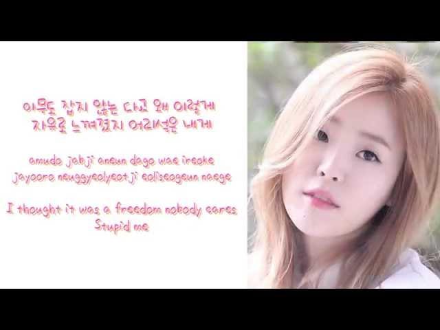 *Color Coded* THE ARK 디아크 - The Light 빛 Lyrics {Han/Rom/Eng} Corrected