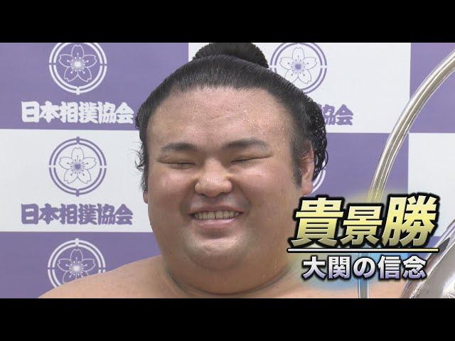 貴景勝引退 大関の信念 　SUMO