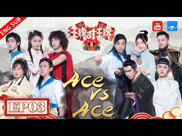 [EP3] Ace Kongfu Conference|Ace VS Ace S7 EP3 20220311 [Ace VS Ace official]