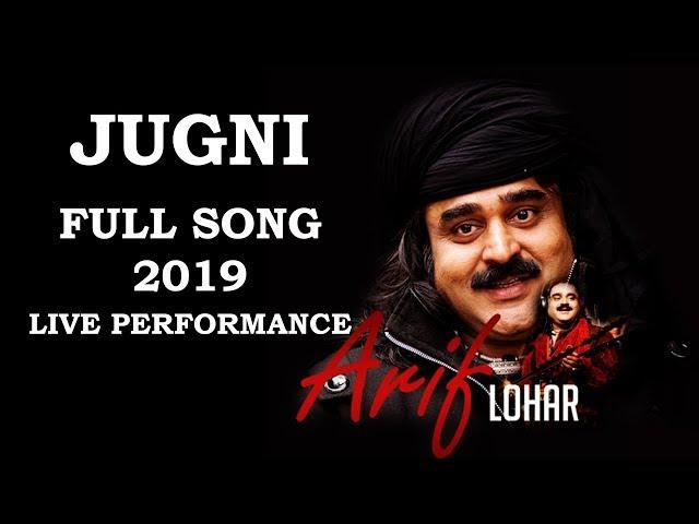 Arif Lohar jugni complete song in live performance 2019, us entertainment