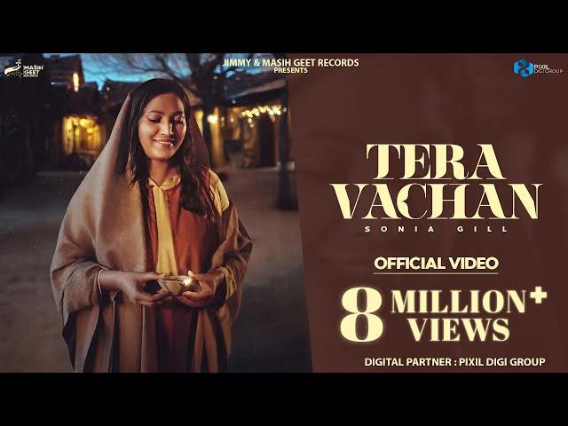 Tera Vachan : Sonia Gill (Official Video) New Masih Song 2023 | Latest Christian Song 2023