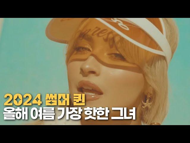 올해 최고의 썸머쏭 Espresso 의 주인공 I 사브리나 카펜터 Sabrina Carpenter 이야기