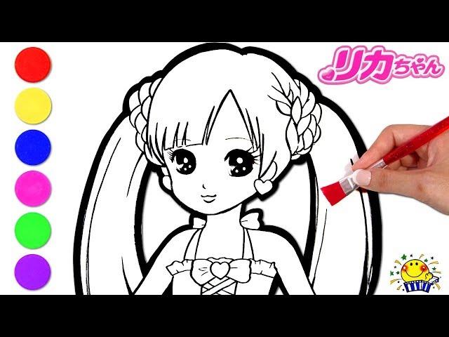 【リカちゃんをお絵かき︎】メイクぬりえもできる着せ替えキッズアートを完成させよう