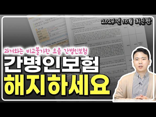 간병인보험 추천 이렇게 가입 안했다면 해지하세요 (비교,추천플랜,보험료 등 모든내용 총정리 )