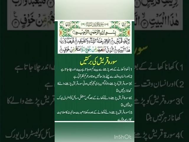 Urdu wazaif #islamicvideo #islamic #wazaif ##viral #short #new #beautiful