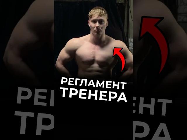 Друг-Паразит Смаева Ч.4 #варгунин #химик #фитнес #силовые #смаев