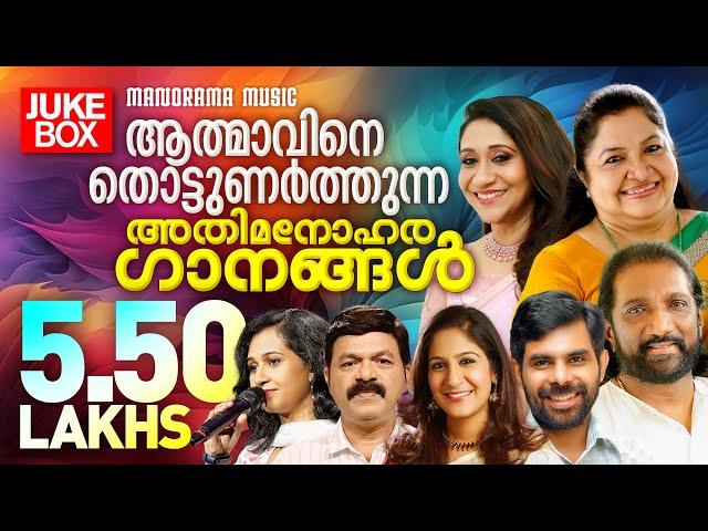 Christian Worship Songs Malayalam | Non Stop Malayalam Christian Songs | Super Hit Devotional Songs