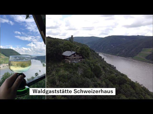 Waldgaststätte Schweizerhaus | Рейнланд-Пфальц | Пивной сад с восхитительным видом на Рейн