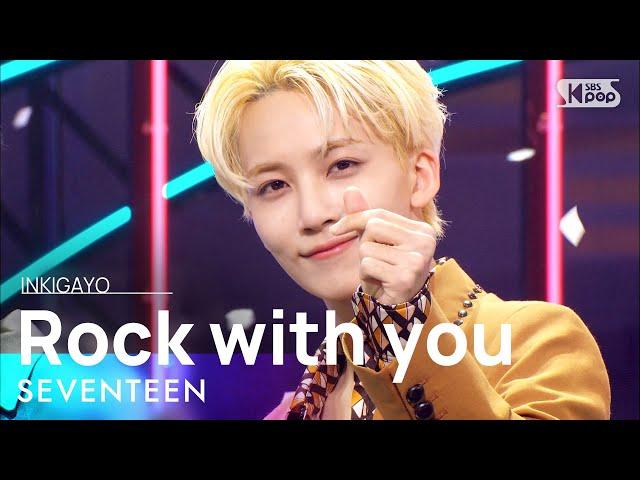 SEVENTEEN(세븐틴) - Rock with you @인기가요 inkigayo 20211024