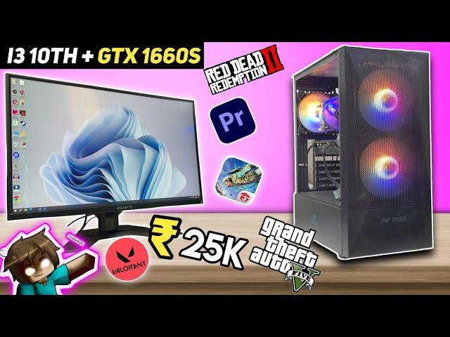 25,000/- Rs | i3-10100F GTX 1660 SUPER | Gaming PC Build