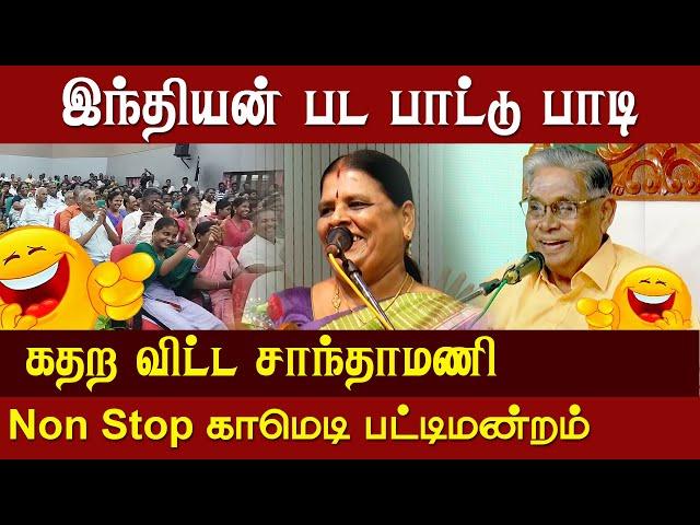 Shanthamani Latest Comedy Pattimandram Speech | Shanmuga Vadivel Ayya Pattimandram | Vetriyin Vazhi