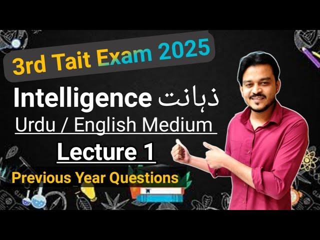 Reasoning Maha-Tait Previous year Question Part 1 | Maha Tait Urdu / English Medium