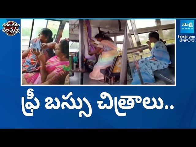 Women's Viral Video in Free Bus Travel Scheme in Telangana @SakshiTV