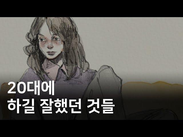 일찍이 좋은 인연을 만나는 방법