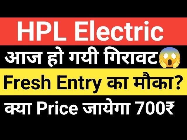 HPL Electric share latest News| HPL Electric share hold or sell?? #stockinfo #share