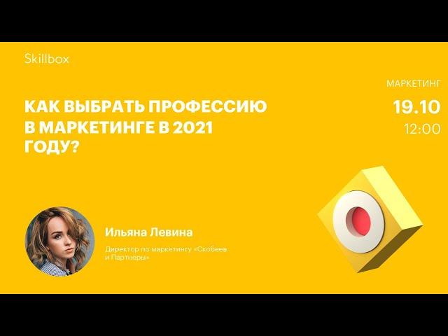 Как стать интернет-маркетологом с нуля