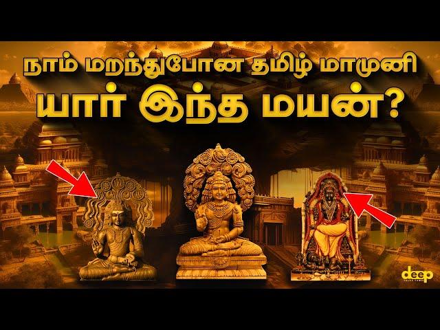 மயன்: ஒரு தமிழ் நாகரிகத்தின் தந்தை | Who is this Mayan | What is Aintiram | ஐந்திரம் என்ன?