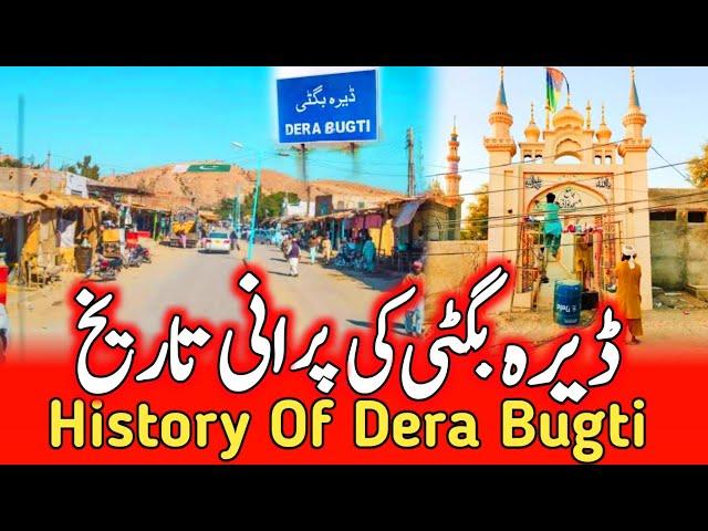 Documentary of Dera Bugti | Fact about Dera Bugti | History Of Dera Bugti Balochistan | ڈیرہ بگٹی