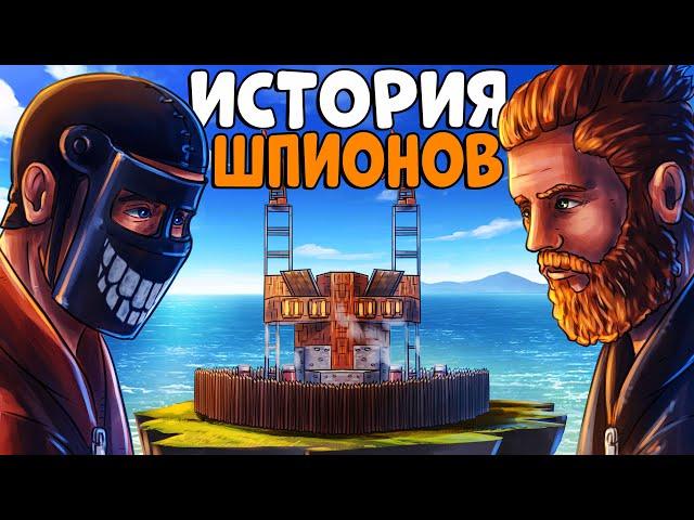 ШПИОНЫ! ГЕНИАЛЬНЫЙ обман ОГРОМНОГО КЛАНА с ПОМОЩЬЮ АГЕНТА! CheZee. Rust | Раст