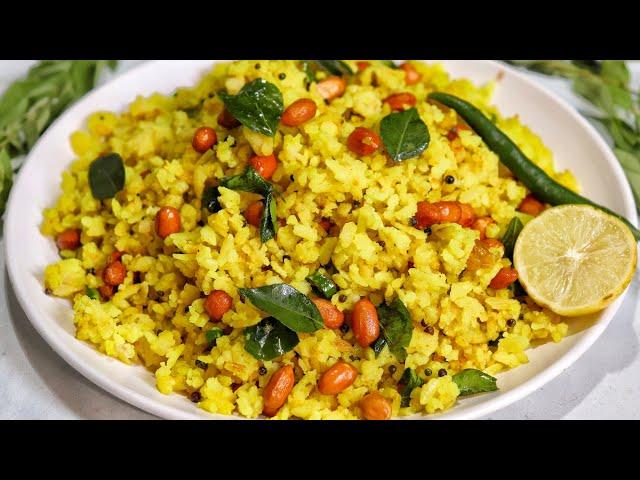 एक बार इस नए तरीके से पोहा बनाकर देखिए | Poha Recipe | How to make Poha | Pluffy Poha Recipe