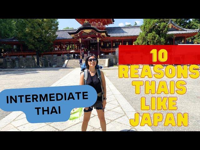 (Intermediate Thai Listening Practice) 10 Reasons why Thai people like Japan