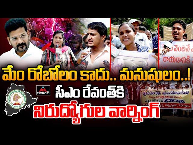 Telangana Unemployed Youth Commets DSC Exam Notification | Dsc Candidates Protest | Cm Revanth | MT