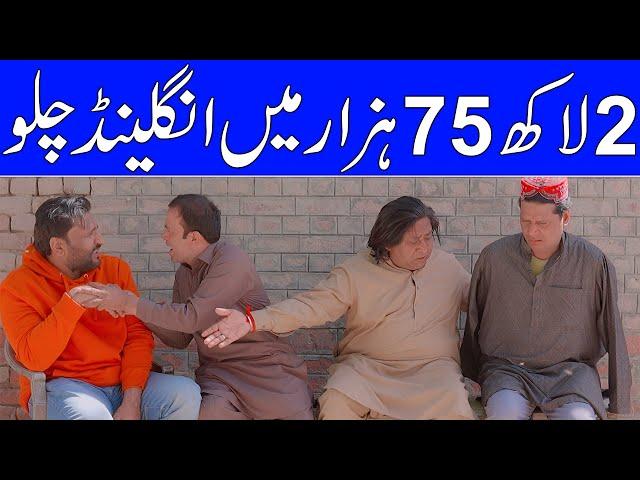 Rana Ijaz England Sy Wapis Agaya | Rana Ijaz New Funny Video | Standup Comedy By Rana Ijaz