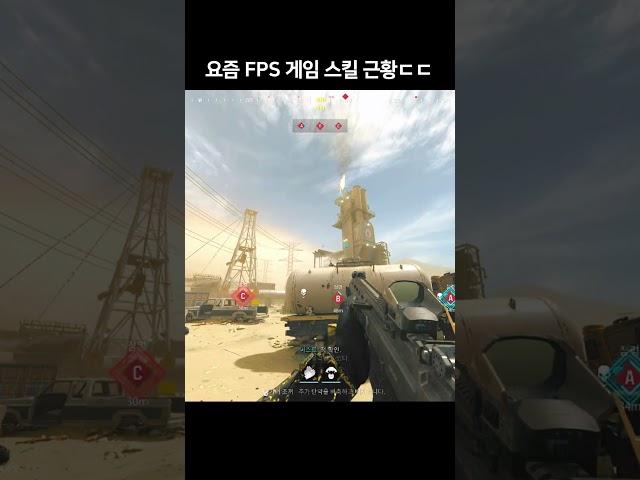 요즘 나오는 현대전 FPS 게임의 궁극기 근황ㄷㄷ