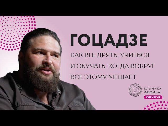 Илья Гоцадзе: как идти вперед, несмотря на все препятствия?