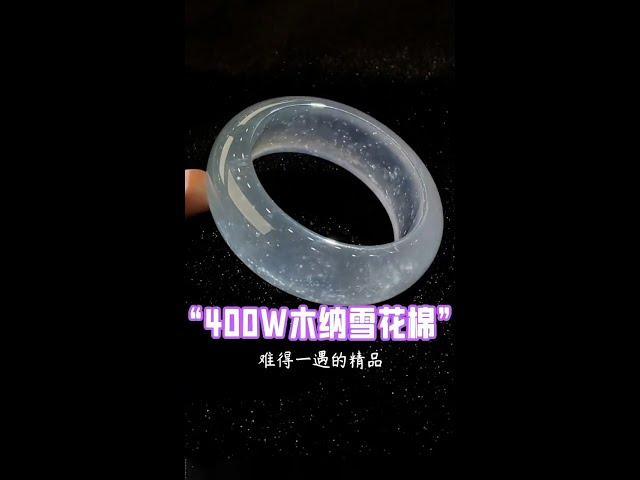 翡翠直播：翡翠手鐲|翡翠|400W的木那雪花棉手镯，宽版大气的料子，太惊艳