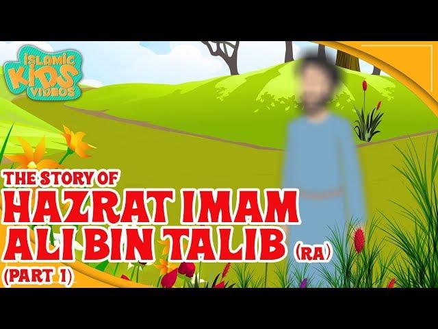 Family Of Prophet Muhammad (SAW) Stories | Hazrat Imam Ali Bin Talib (RA) | Part 1 | Quran Stories