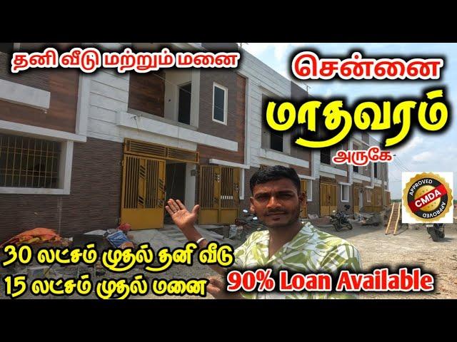 Madhavaram||1BHK||2BHK||3BHK Individual House&Plots For Sale