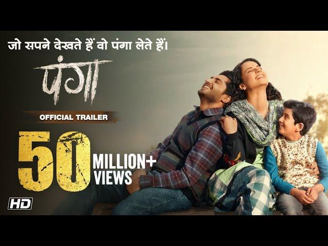 Panga | Official Trailer | Kangana | Jassie | Richa | Dir: Ashwiny Iyer Tiwari |  24th Jan, 2020