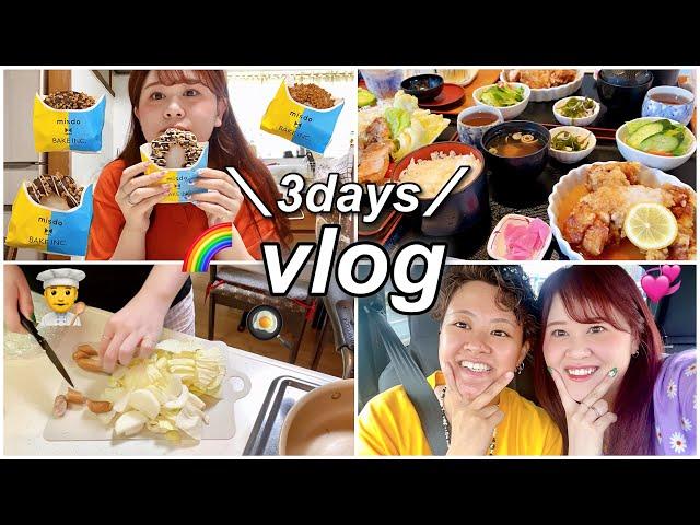 【vlog】アラサー：3日間のリアルな日常vlog️