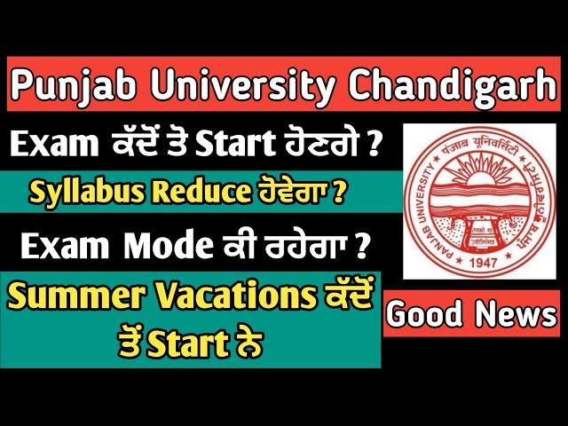 Panjab University Exam | Pu exam updates | Panjab Univeristy Exam pattern | Pu exam updates #puexams