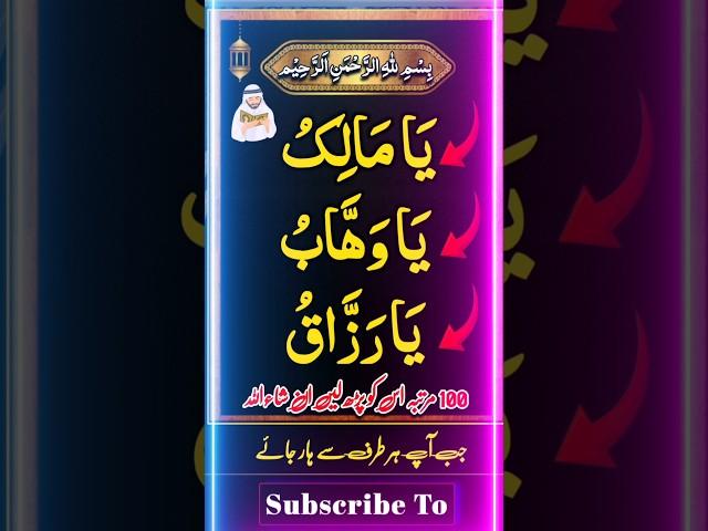 Wazifa For Life Problems #allah #subhanallah #harmushkilkawazifa #viralvideo #mushkilatkawazifa