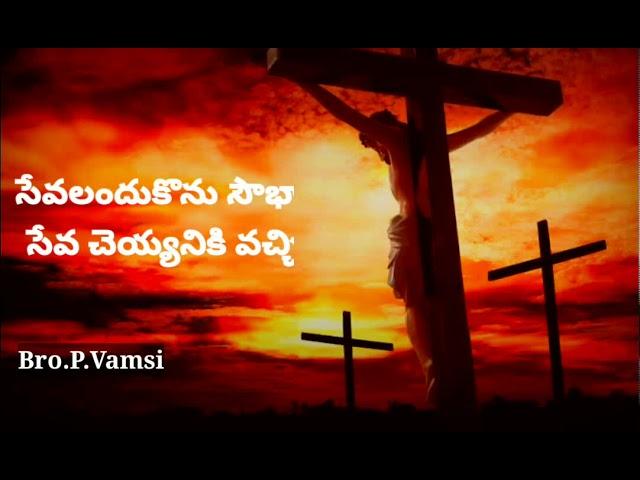 Best Christian telugu whatsapp status | Bro.P.Vamsi |