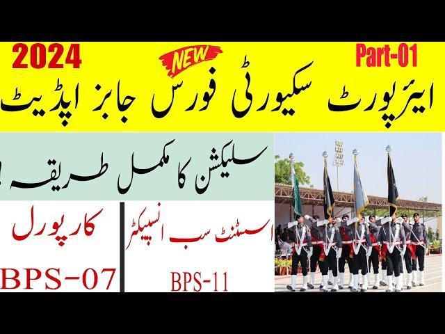 asf selection process ASI & Corporal 2024 | asf Requirements 2024 | asf jobs advertisement 2024 |