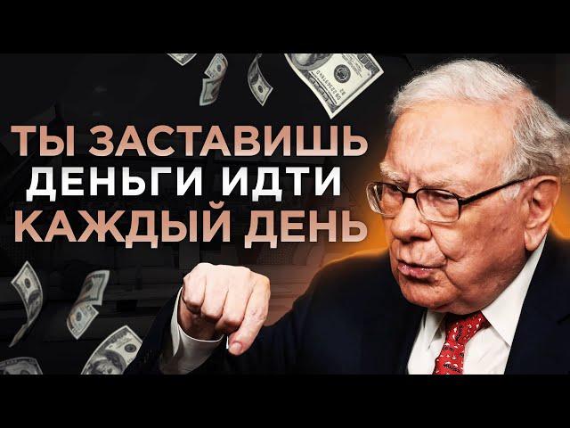 This is the EASIEST way to GET RICH. Just REPEAT | Warren Buffett