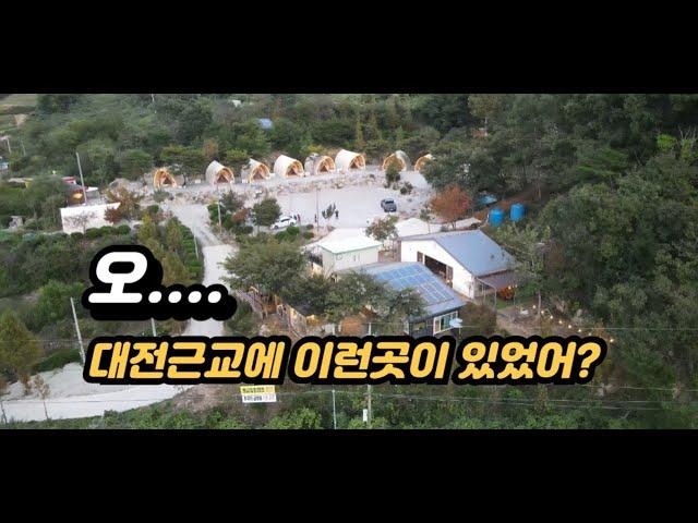 원골힐링캠프 펜션